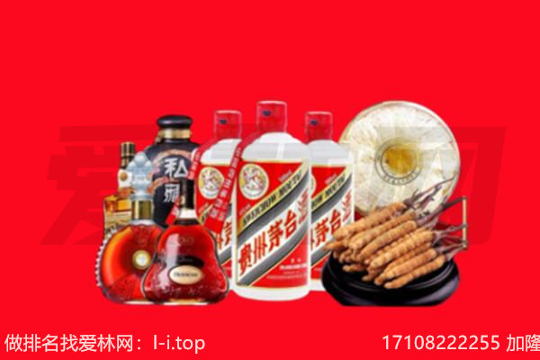 菏泽烟酒回收